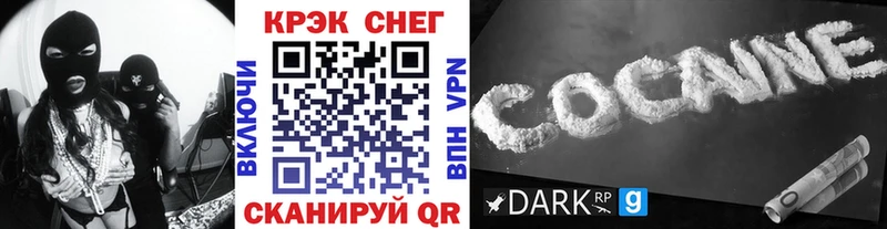 COCAIN 99%  Магас 