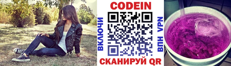 Кодеиновый сироп Lean Purple Drank  Магас 