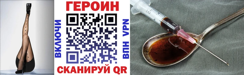 магазин  наркотиков  mega зеркало  ГЕРОИН Heroin  Магас 