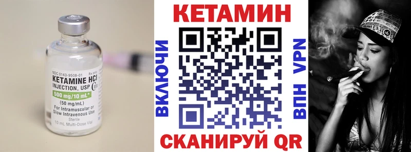 КЕТАМИН ketamine  Магас 