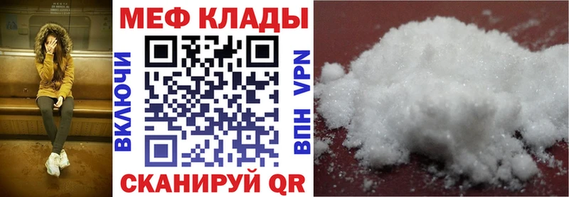 Меф мяу мяу Магас